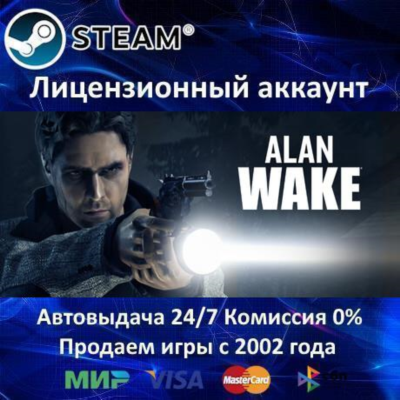 ✅Alan Wake✔️Steam⭐Аренда аккаунта⭐Online✔️GFN🌎