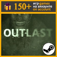 Outlast ✔️ Steam аккаунт