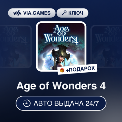Age of Wonders 4 (Steam Ключ) СНГ-МИР (БЕЗ РФ-РБ) + ПОДАРОК