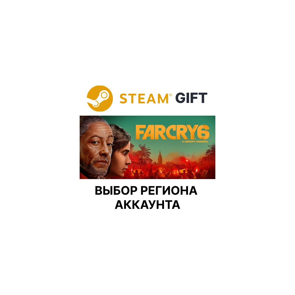 Купить ключ Far Cry 6 Deluxe🎁Steam Gift🌐Выбор Региона за 5029 ₽ дешево ...
