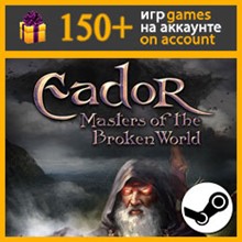 Eador. Masters of the Broken World ✔️ Steam аккаунт