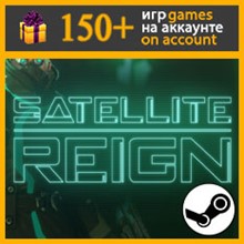 Satellite Reign ✔️ Steam account