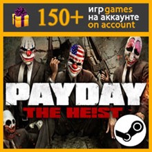 PAYDAY: The Heist ✔️ Steam account
