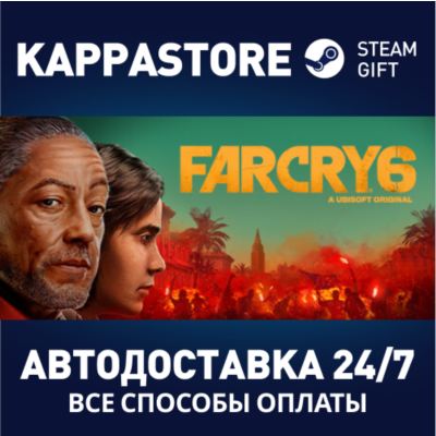Far Cry 6 Standard Edition⚡АВТОДОСТАВКА Steam Россия