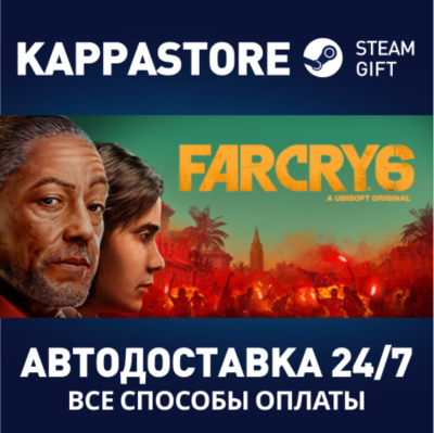 Far Cry 6 Gold Edition⚡АВТОДОСТАВКА Steam Россия
