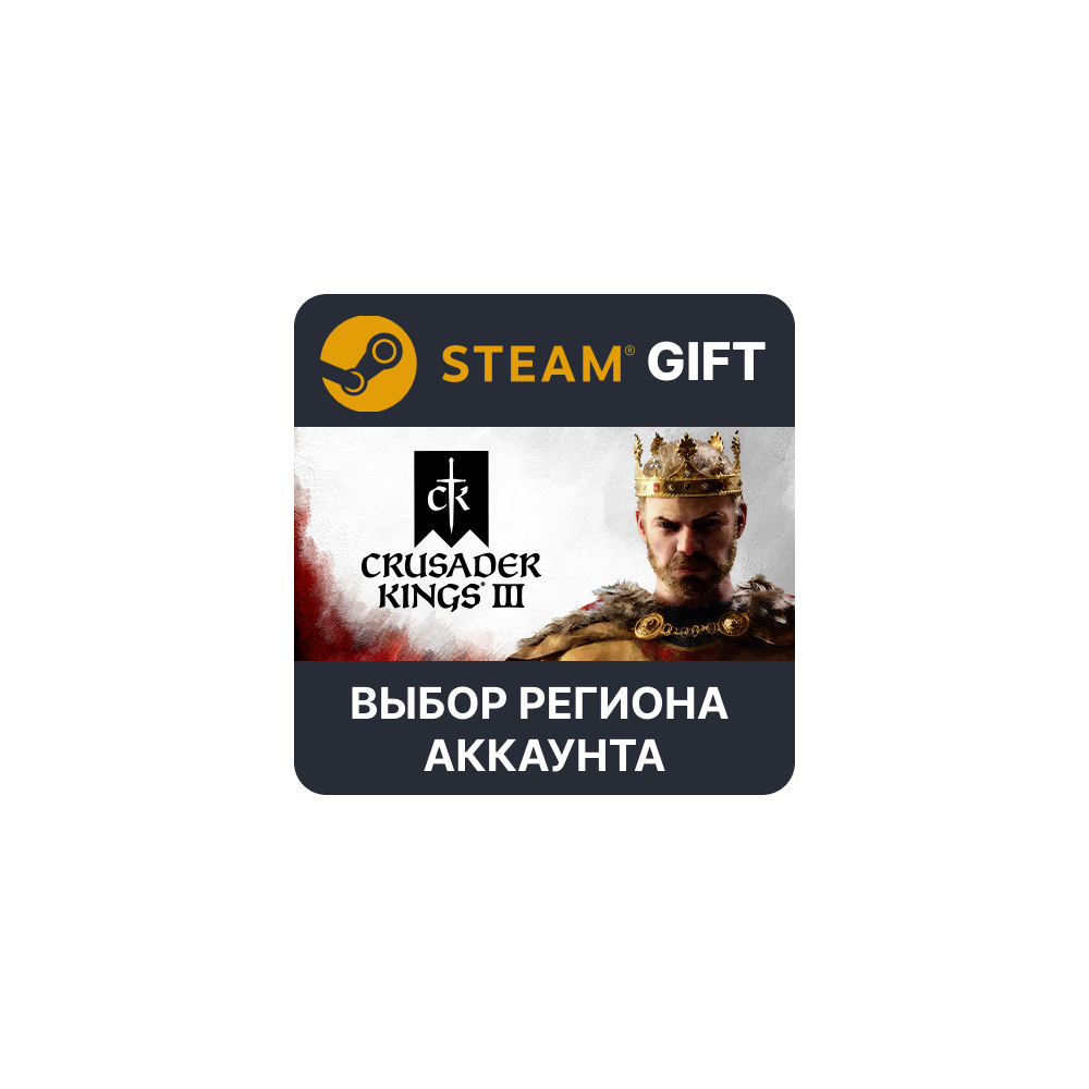 Купить ✅Crusader Kings III🎁Steam Gift 🌐 Выбор Региона