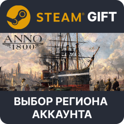 Anno 1800 STEAM RU KZ UA BY СНГ Автодоставка