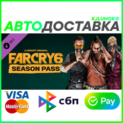 ✅ FAR CRY 6 - SEASON PASS ❤️ RU/BY/KZ 🚀АВТО