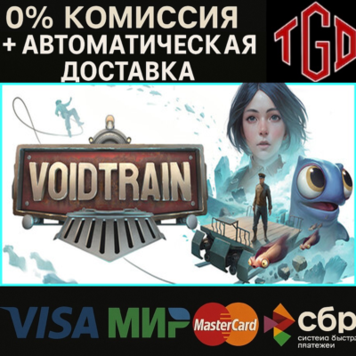 Voidtrain