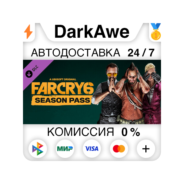 Far Cry 6 — Season Pass DLC STEAM•RU АВТО 0%