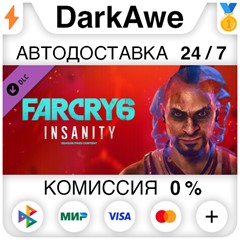 Far Cry 6® DLC 1 Vaas: Insanity DLC STEAM ⚡️АВТО 💳0%