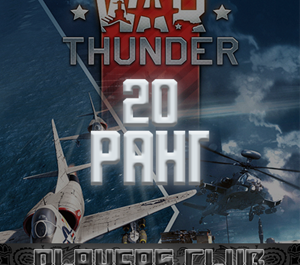 Обложка WAR THUNDER | 20 ранг | АРЕНДА