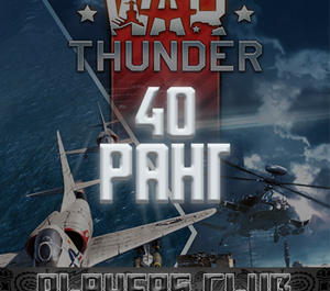Обложка WAR THUNDER | 40 ранг | АРЕНДА