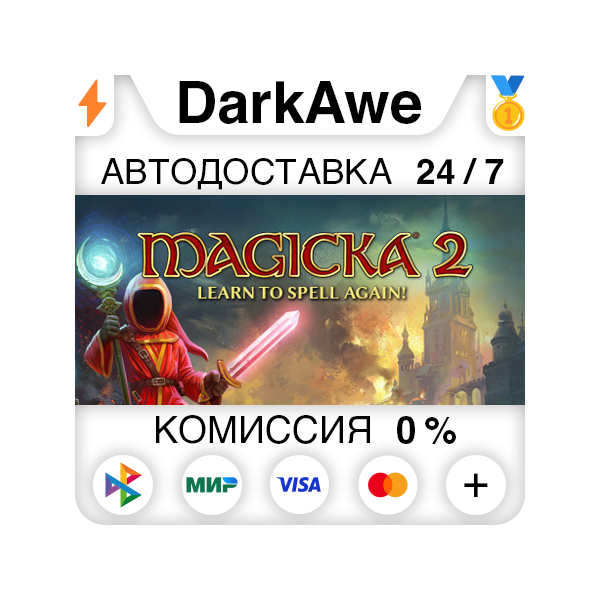 Magicka 2 +ВЫБОР STEAM•RU АВТОДОСТАВКА 0%