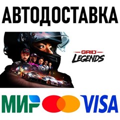 GRID Legends * RU/KZ/СНГ/TR/AR * STEAM 🚀 АВТОДОСТАВКА