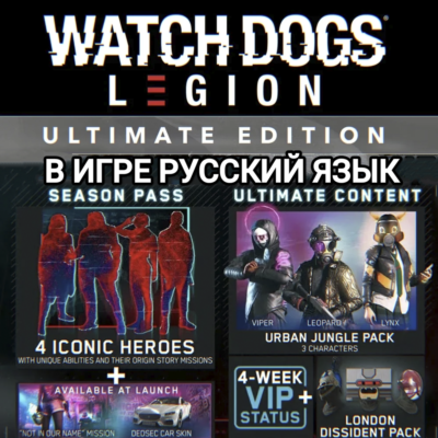 ❤️UBISOFT✅WATCH DOGS LEGION✅ЛЮБОЕ ИЗДАНИЕ✅РОССИЯ✅МИР❤️