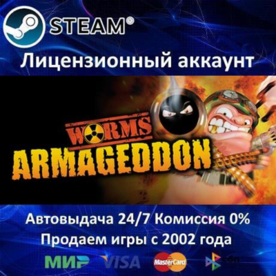 ✅Worms Armageddon✔️Steam⭐Аренда аккаунта✔️Online🌎