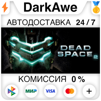 Dead Space 2 STEAM•RU ⚡️АВТОДОСТАВКА 💳0%