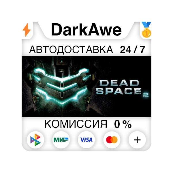Dead Space 2 STEAM•RU АВТОДОСТАВКА 0%