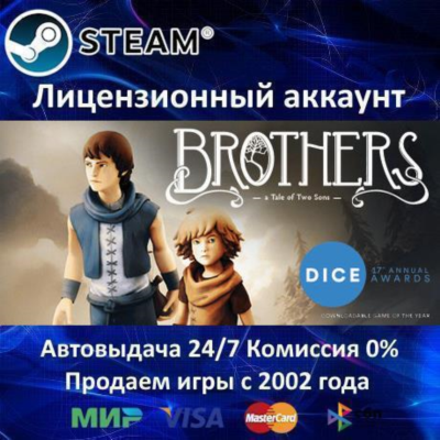 ✅Brothers - A Tale of Two Sons✔️15 Игр🎁Steam⭐Global🌎