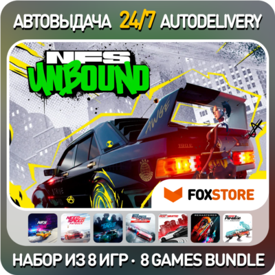 Need for Speed Unbound + Heat + Payback + Rivals + Most Wanted + Hot Pursuit