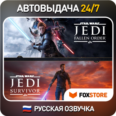 Star Wars Jedi: Survivor +Fallen Order | РУССКАЯ ОЗВУЧКА