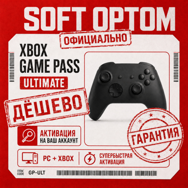 XBOX GAME PASS ULTIMATE | ESSENTIAL | PREMIUM БЫСТРАЯ ДОСТАВКА