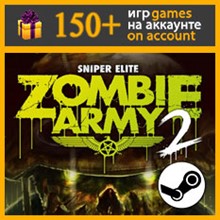 Sniper Elite: Nazi Zombie Army 2 ✔️ Steam account