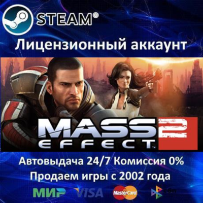 ✅Mass Effect 2 (2010) Edition✔️Steam⭐25 Игр🎁0% Карты💳