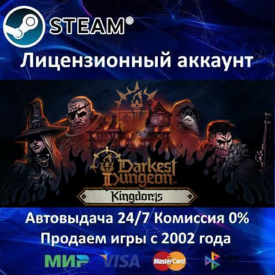 ✅Darkest Dungeon II + DLC The Binding Blade✔️Steam⭐+ 25 Игр🎁АКЦИЯ⭐0% Карты💳
