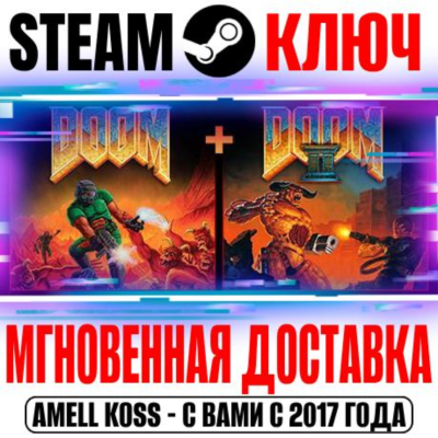 ⚫Doom + Doom II (Remastered 2024) Steam Ключ РФ+Мир
