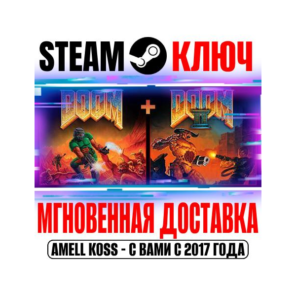 Doom + Doom II (Remastered 2024) Steam Ключ РФ+Мир