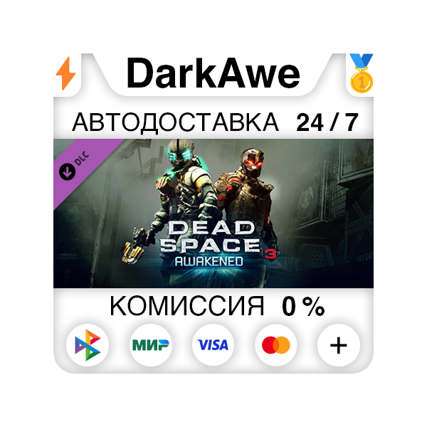 Dead Space 3 Awakened DLC STEAM•RU ⚡️АВТОДОСТАВКА 💳0%