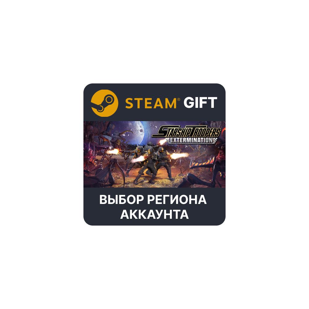 Купить ✅Starship Troopers: Extermination🎁Steam🌐Выбор Региона