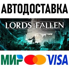 Lords of the Fallen (2023) * RU/KZ/СНГ/TR/AR * STEAM