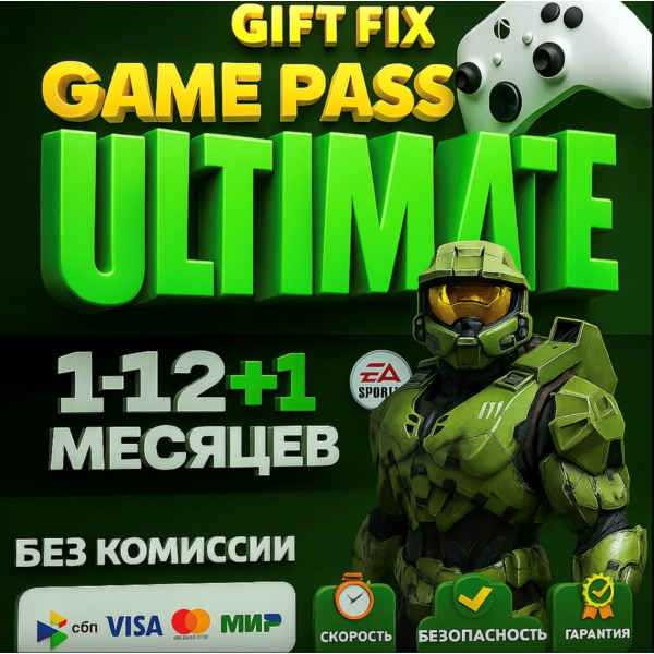 XBOX GAME PASS ULTIMATE 1/2/3/5/7/9/12
