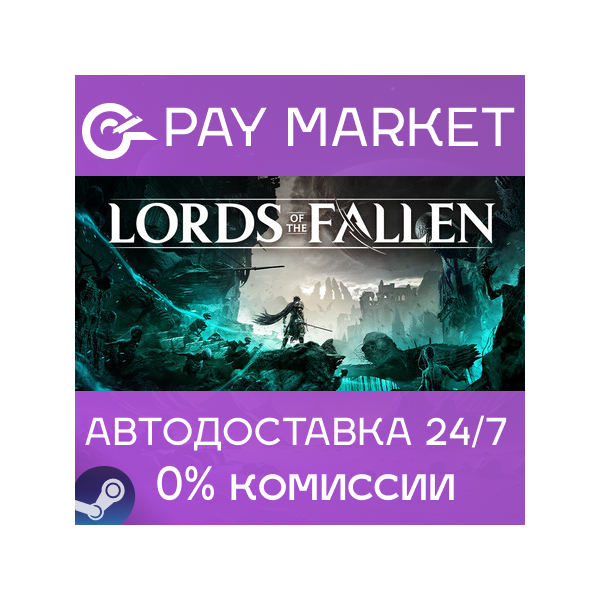 Lords of the Fallen Deluxe 2023 | Россия | АВТОДОСТАВ