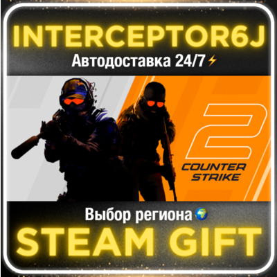 Прайм статус Prime Status CS 2⚡Выбор региона STEAM • 💳 0%