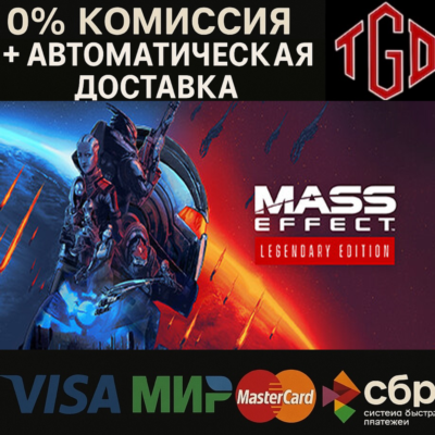 Mass Effect™ Legendary Edition