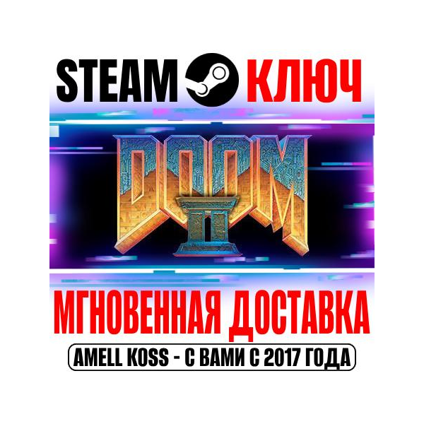 DOOM II (Оригинал 1994) Steam Ключ РФ+Мир +Бонус