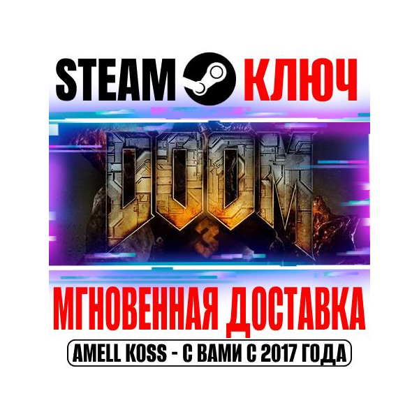 Doom 3: BFG Edition + Classic + DLC Steam Ключ РФ+Мир