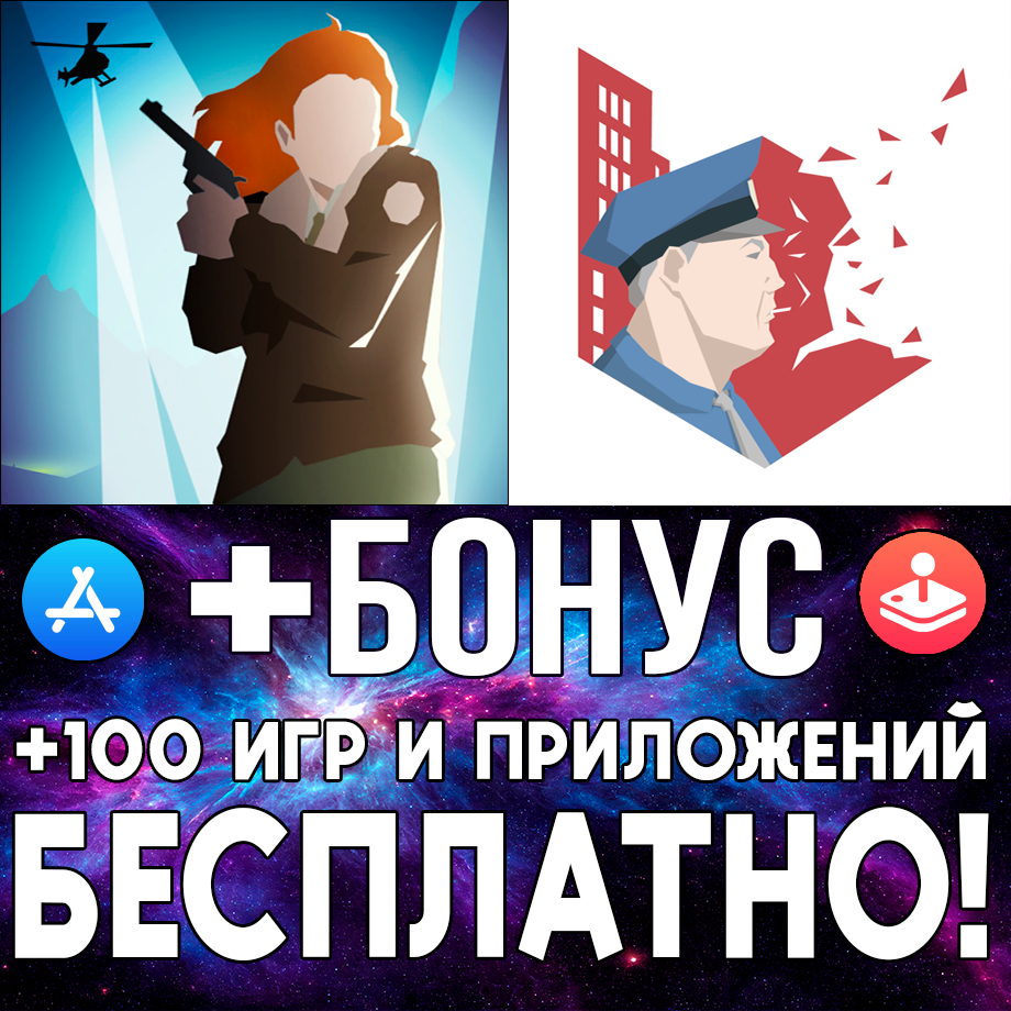 Купить ⚡ This Is the Police 1 + 2 iPhone ios AppStore iPad 🎁