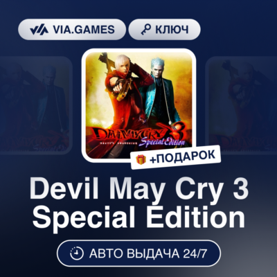 Devil May Cry 3 Special Edition (Steam Ключ) МИР (Не все страны) + ПОДАРОК