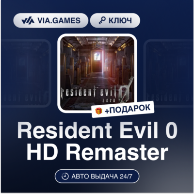 Resident Evil 0 HD Remaster (Steam Ключ) СНГ-МИР(БЕЗ РФ) + ПОДАРОК