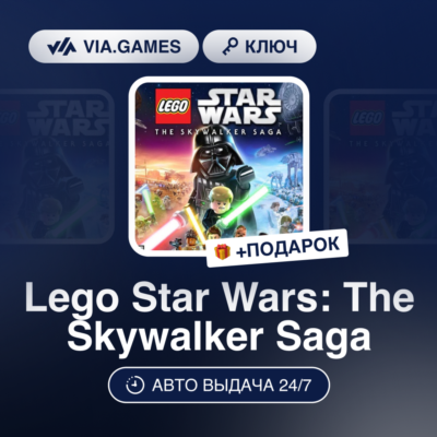 LEGO Star Wars Скайуокер Сага (Steam Ключ) МИР (Не все страны) + ПОДАРОК
