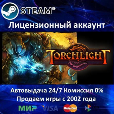 ✅Torchlight✔️Steam⭐+ 25 Игр🎁АКЦИЯ⭐0% Карты💳