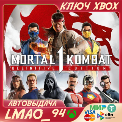 Mortal Kombat™ 1: Definitive Edition XBOX SERIES XS|PC КЛЮЧ