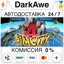 SimCity 4 Deluxe STEAM•RU ⚡️АВТОДОСТАВКА 💳0% КАРТЫ