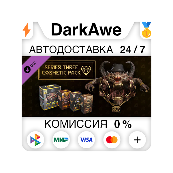 Cosmetics Bundle Series 3 DLC STEAM•RU АВТО 0%