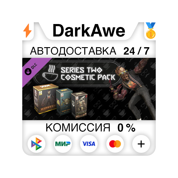 Cosmetics Bundle Series 2 DLC STEAM•RU АВТО 0%